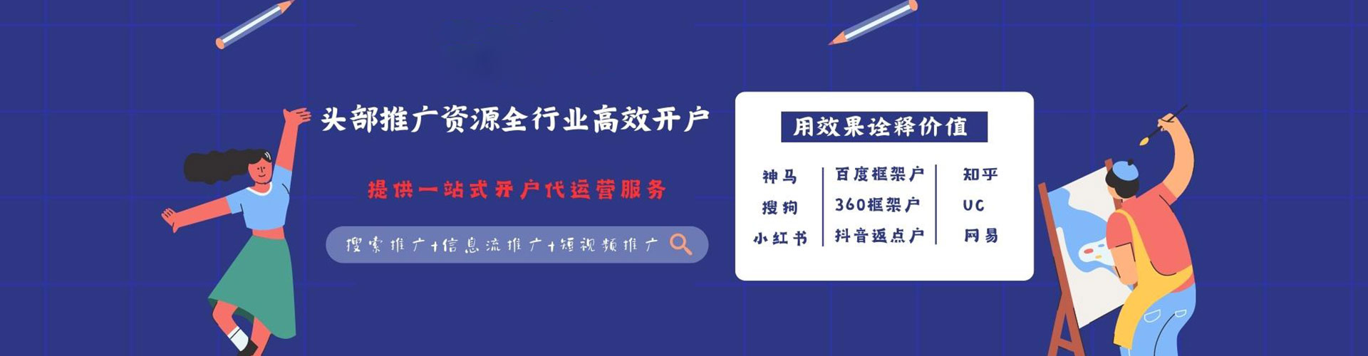 相山头条信息流