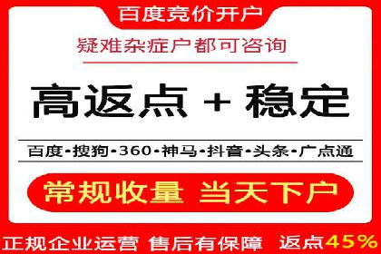 百度竞价个人开户流程详解
